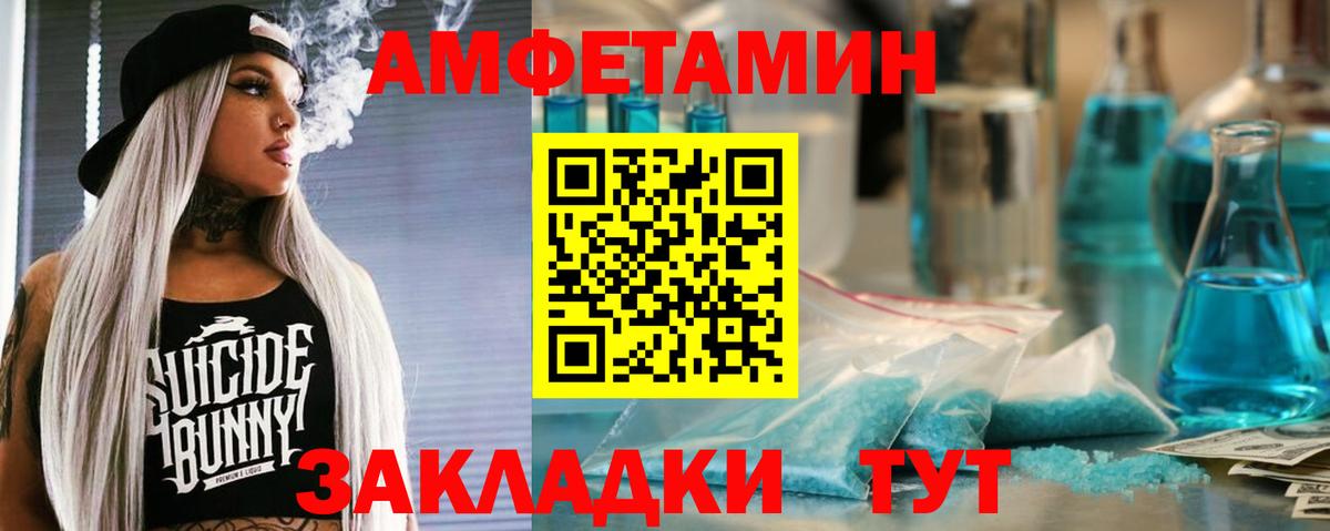 Хасавюрт  АМФ  Вход с VPN  АМФЕТАМИН Premium 