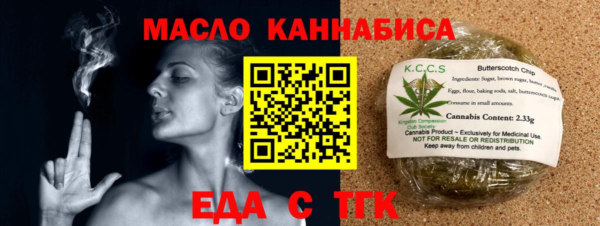 Еда ТГК конопля  Вход с VPN  Хасавюрт 
