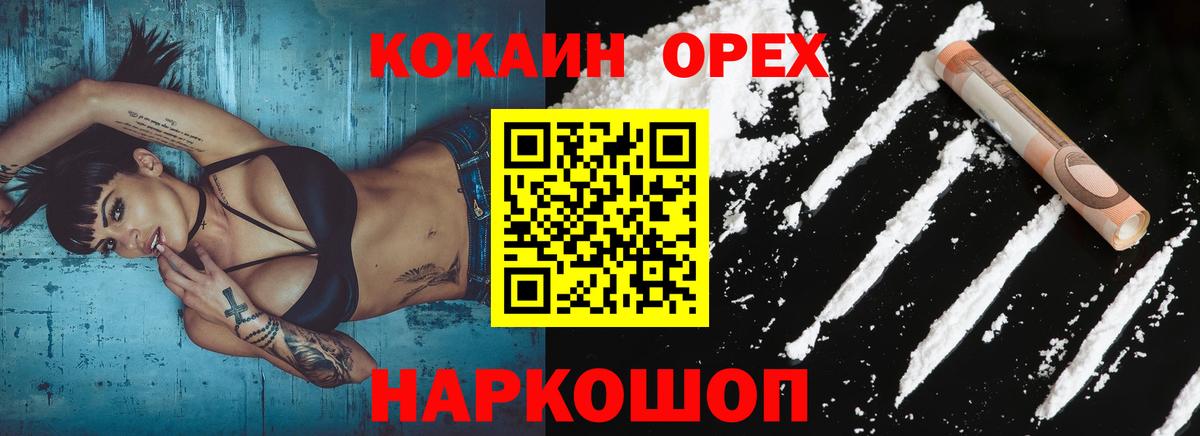 Хасавюрт  Cocaine VHQ  Вход с VPN  Кокаин Эквадор 