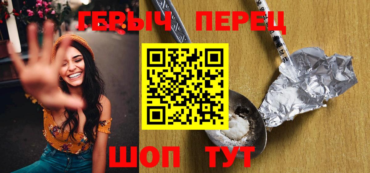 Героин герыч Хасавюрт