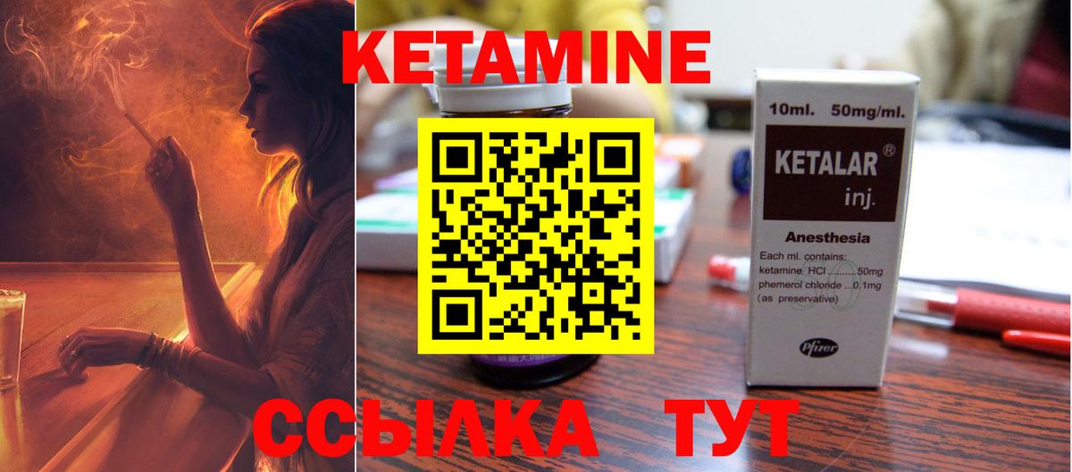 Хасавюрт  КЕТАМИН ketamine  Вход с VPN  КЕТАМИН VHQ 