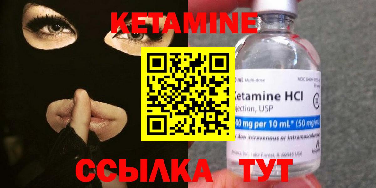 Кетамин VHQ Хасавюрт