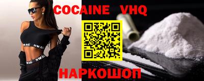 мефедрон VHQ Малоярославец