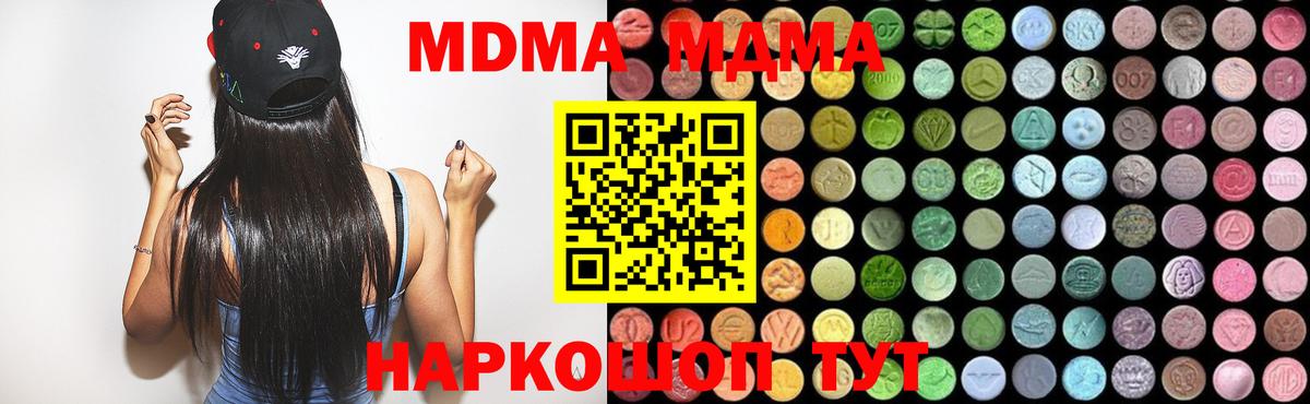 МДМА кристаллы  Вход с VPN  Хасавюрт 