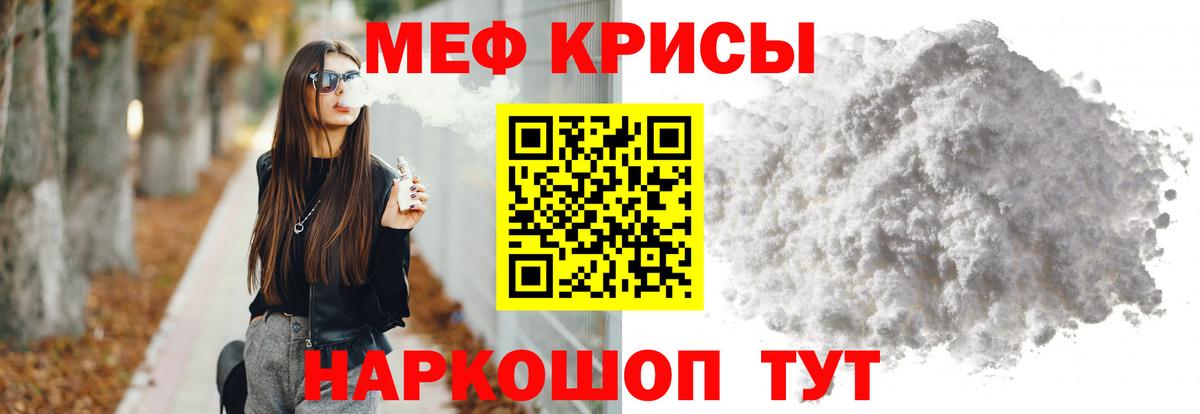 Меф мяу мяу Хасавюрт