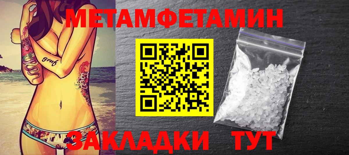 МЕТАМФЕТАМИН кристалл  Вход с VPN  Хасавюрт  МЕТАМФЕТАМИН кристалл 