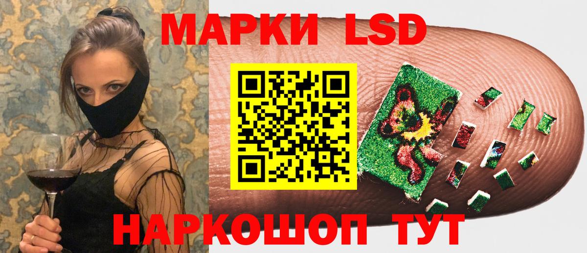Наркотические марки 1,8мг Хасавюрт
